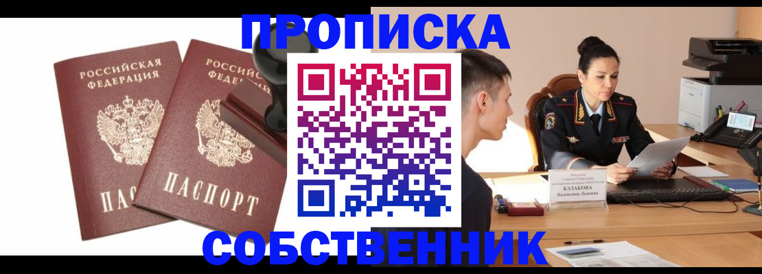 пропишу в квартире в Керчи