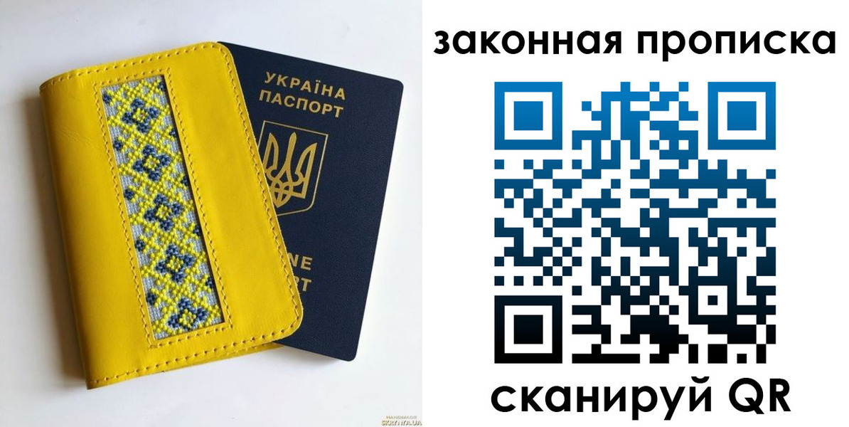 прописка от собственника в Керчи