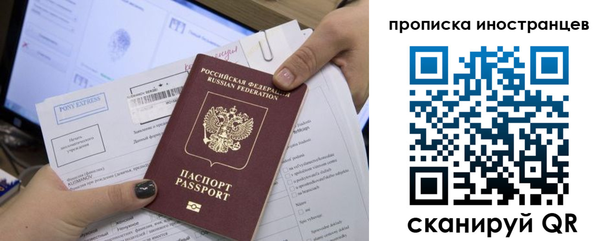 временная регистрация надежно в Керчи