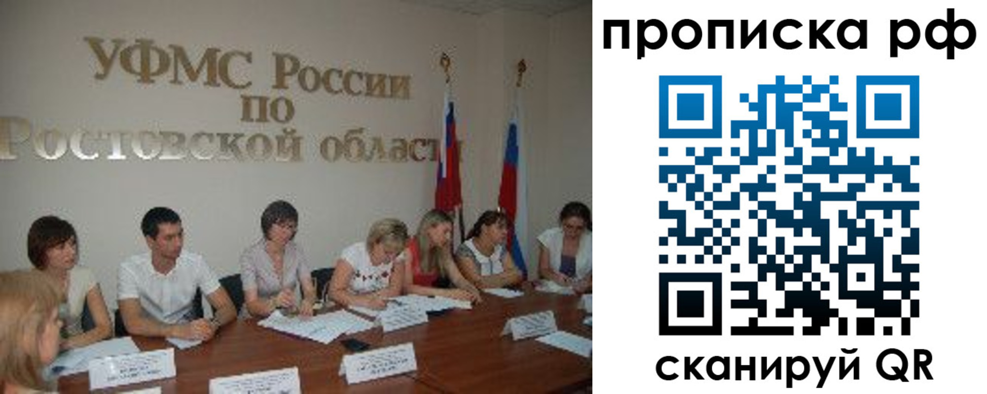 прописка поиск в Керчи