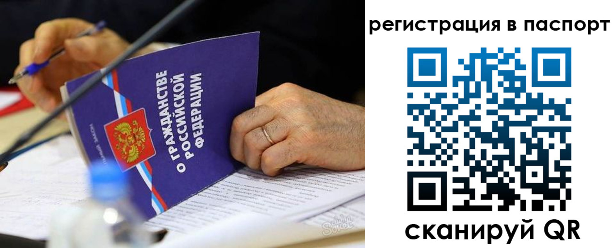 прописка законно в Керчи
