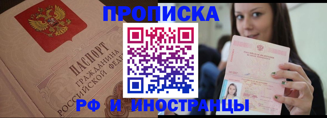 временная регистрация в квартире в Керчи
