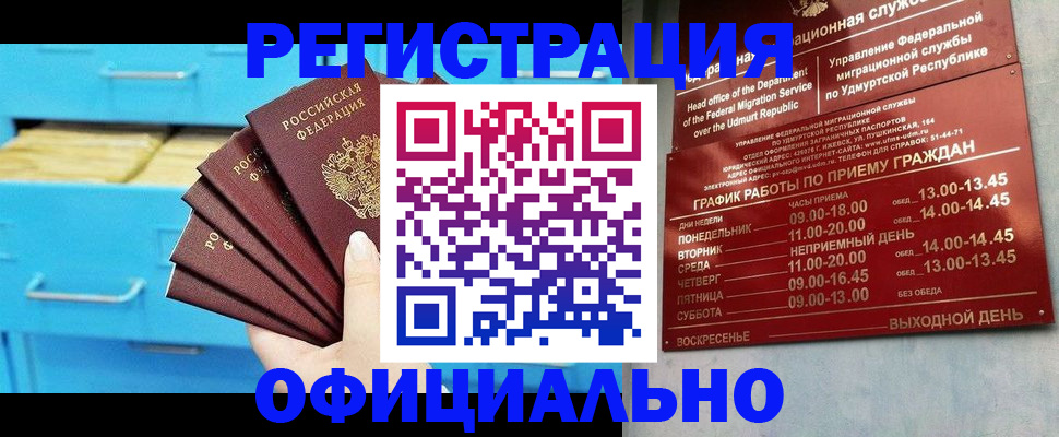 временная регистрация госуслуги в Керчи