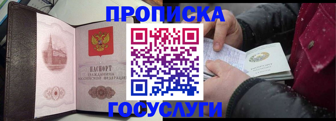 миграционный учет в Керчи