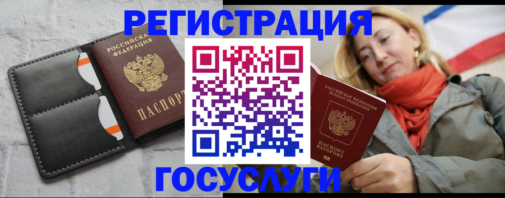 временная регистрация для школы в Керчи
