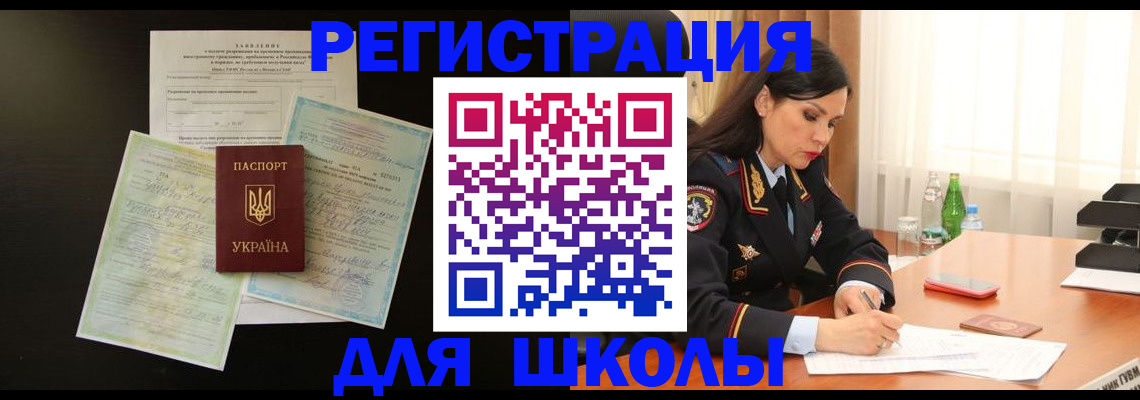 временная прописка в Керчи