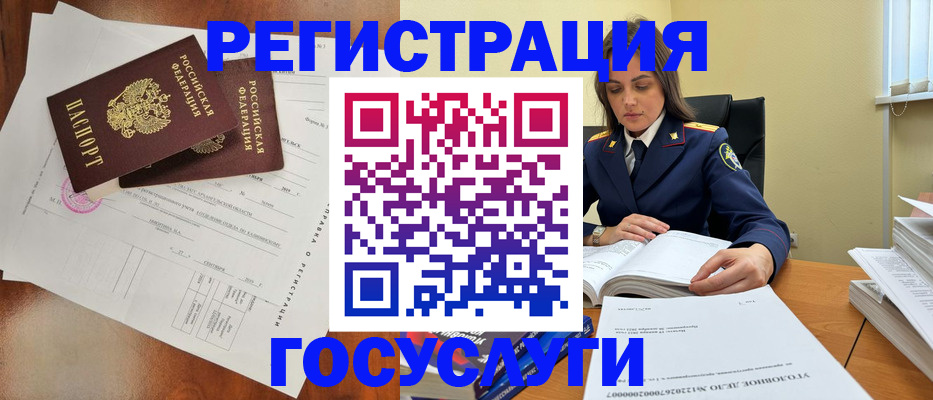 временная регистрация законно в Керчи