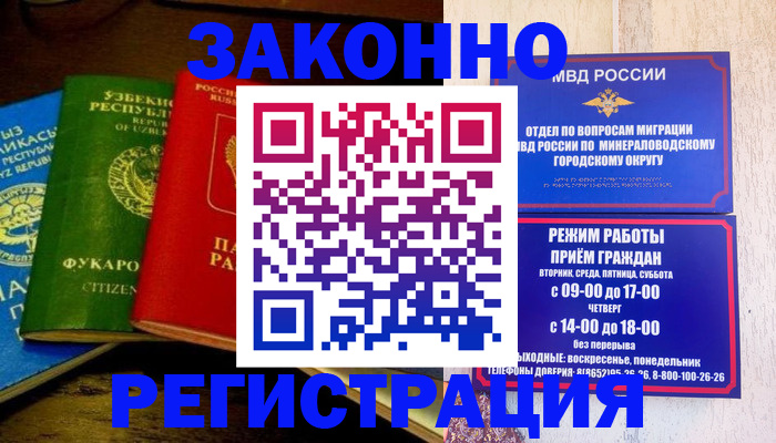 временная регистрация 2025 в Керчи