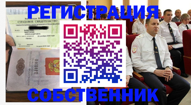 пропишу в квартире в Керчи