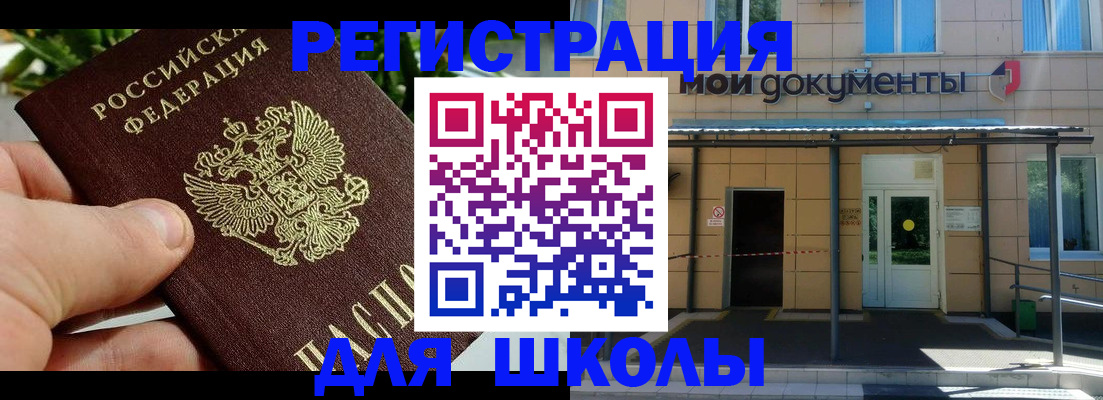 прописка в Керчи