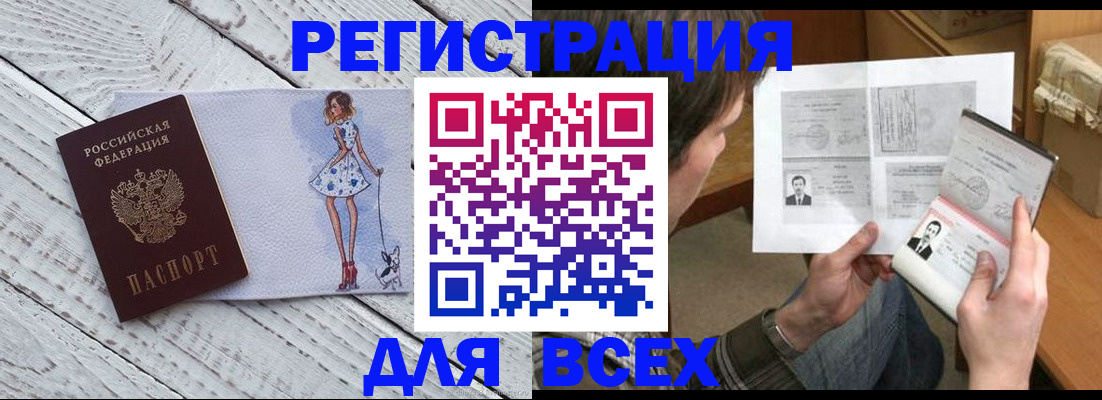 временная регистрация гарантия в Керчи