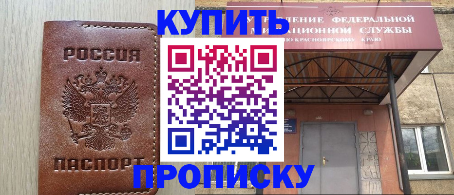 прописка регистрация в Керчи